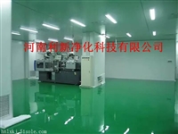 鹤壁净化工程公司电话